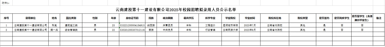 微信截图_20250826154326.png